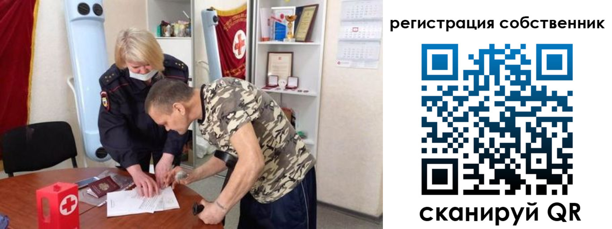 временная регистрация для школы в Удомле