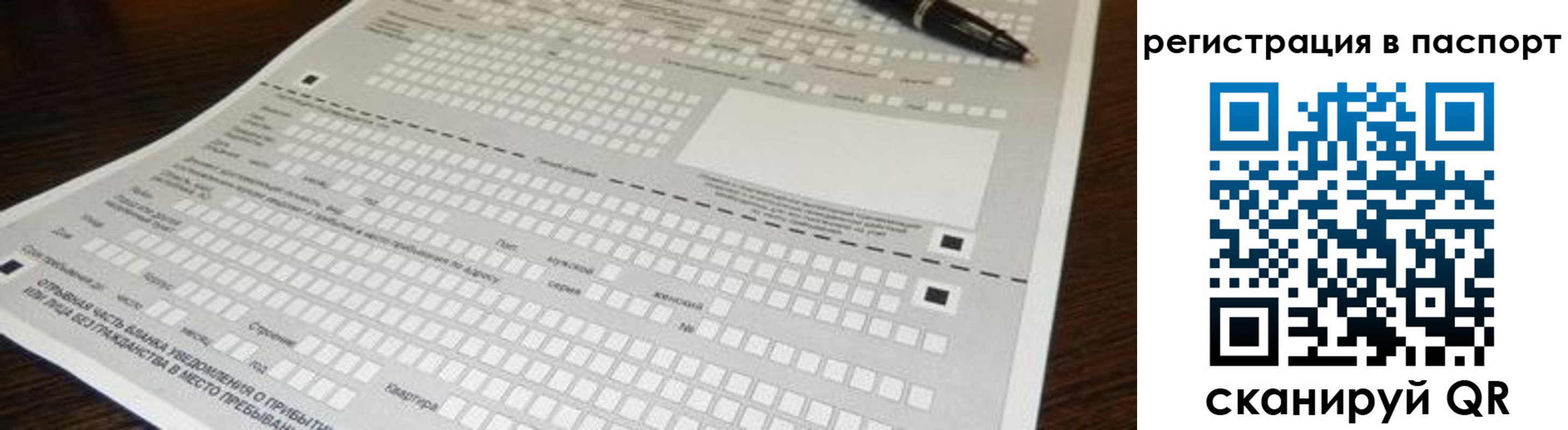 где прописаться в Удомле