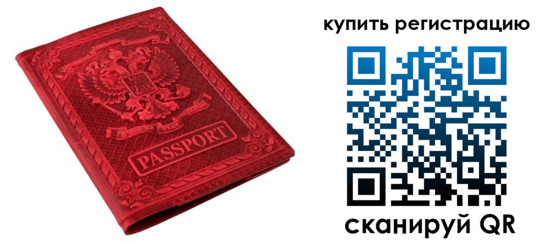 прописка для военкомата в Удомле