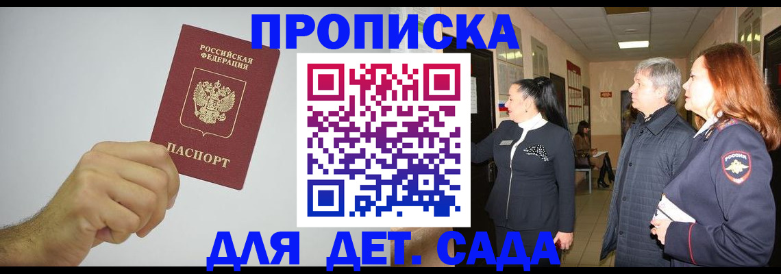 регистрация для школы в Удомле