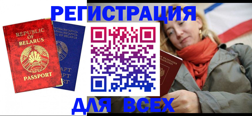 прописка для военкомата в Удомле