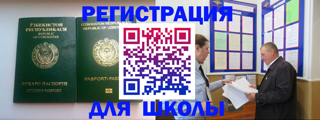 временная регистрация купить в Удомле