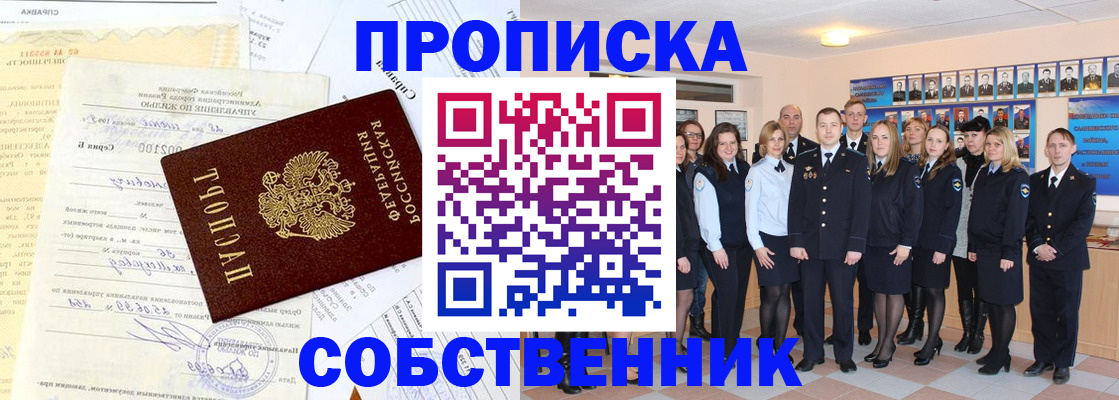 временная регистрация надежно в Удомле